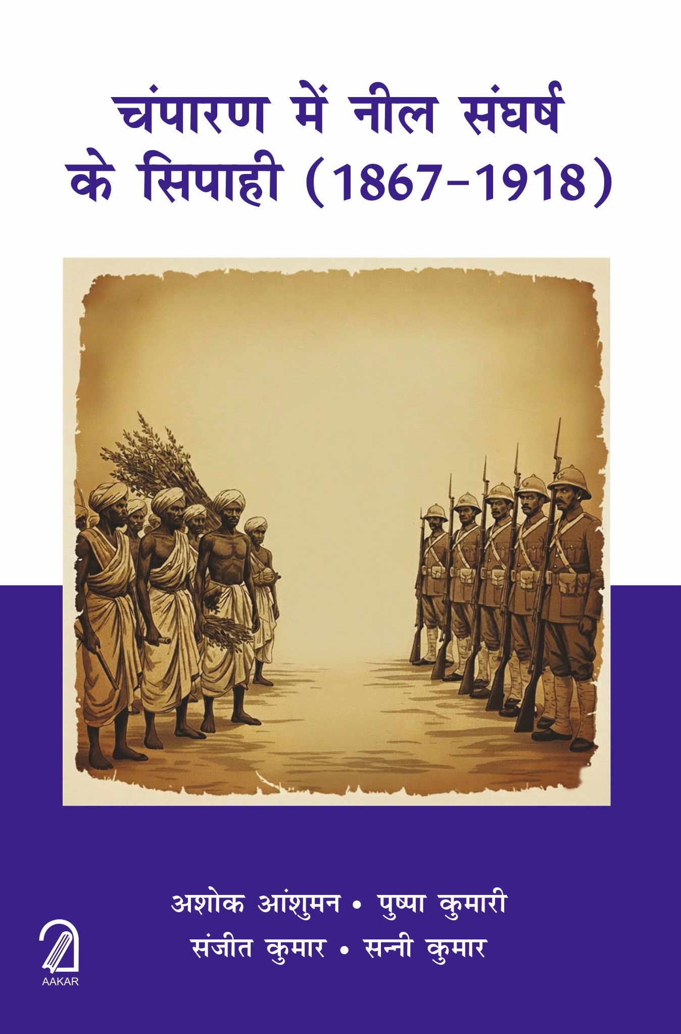 Champaran mei Neel Sangharsh ke Sipahi (1867-1918)